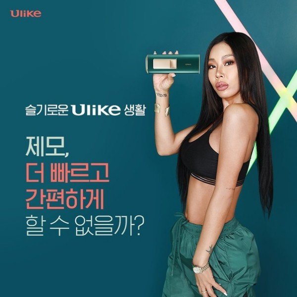 Knewsrus's tweet photo. #Jessi для Ulike https://t.co/dKFbdgRE5I