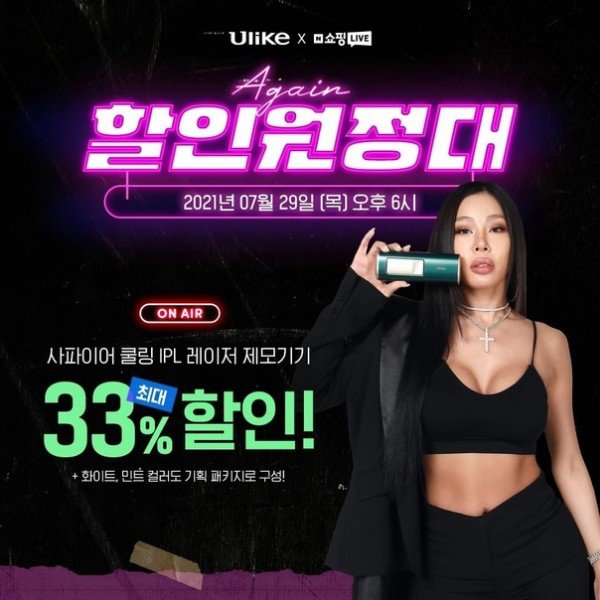 Knewsrus's tweet photo. #Jessi для Ulike https://t.co/dKFbdgRE5I
