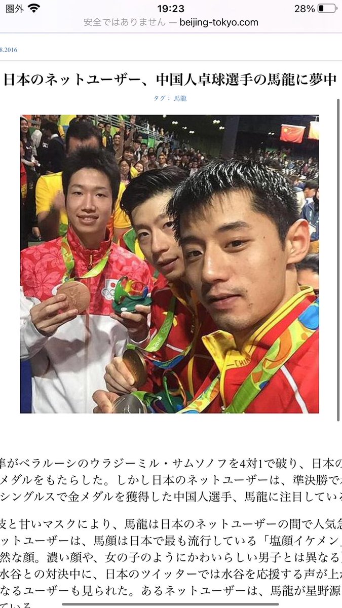 リオオリンピック Twitter Search リオオリンピック Twitter Search