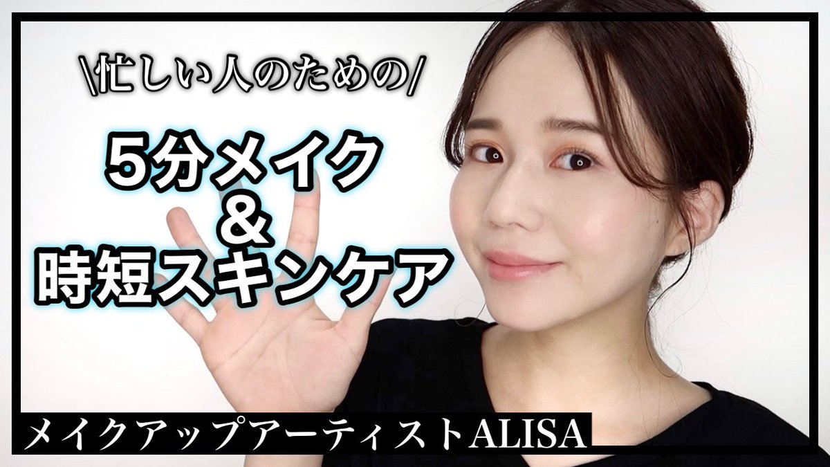 メイクアップアーティストALISA/メイク本予約受付中💄 tweet media