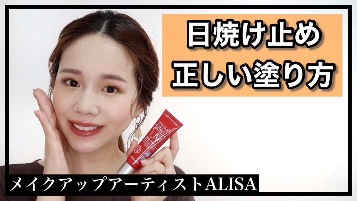 メイクアップアーティストALISA/メイク本予約受付中💄 tweet media