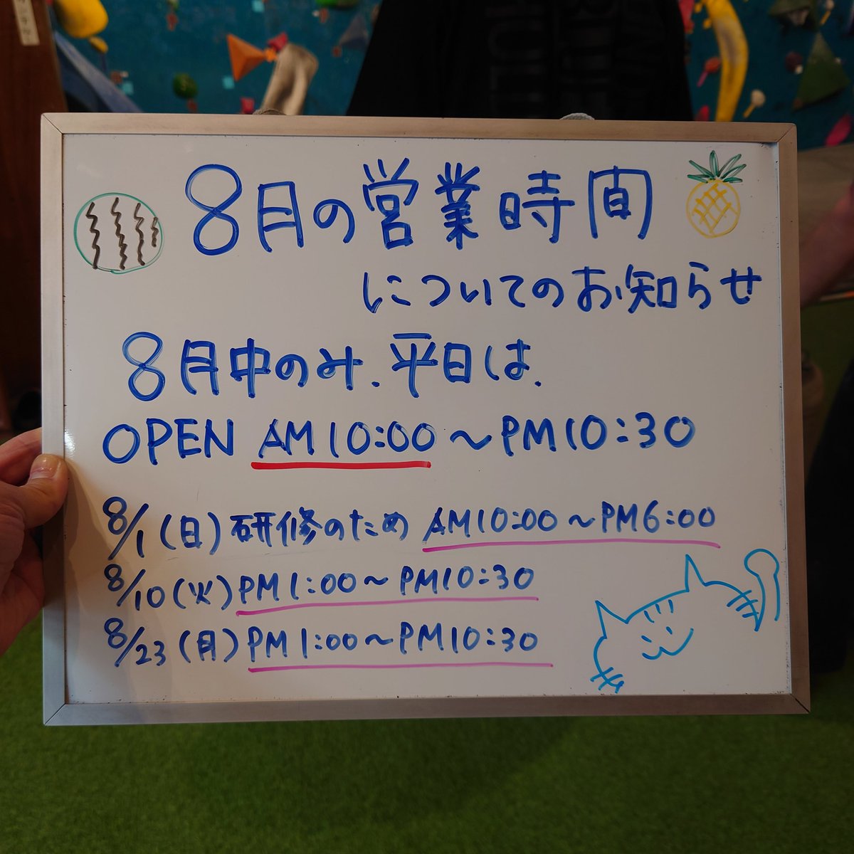 dbouldering's tweet photo. ８月は平日10時オープンになります https://t.co/pjJsEotNjq