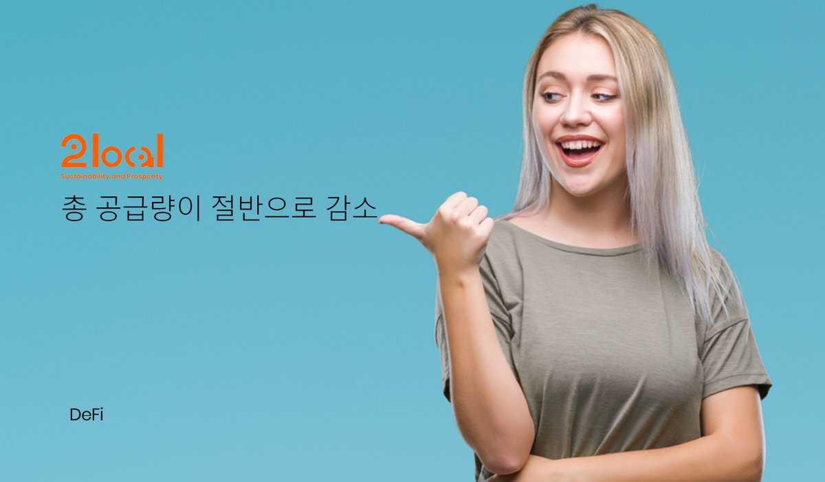 Korean2local's tweet photo. 커뮤니티의 요청 수를 제한하기 위해 2LC 토큰의 절반을 소각했습니다.
우리는 이제 14,400,000,000 2LC 또는 $11,112,048.00 USD를 지출했습니다.
매일 2local이 탄력을 받고 있습니다.
더 흥미진진한 업데이트를 기대해 주세요.

 #2local #blockchain #latoken #freedom https://t.co/DUEZz24DoS