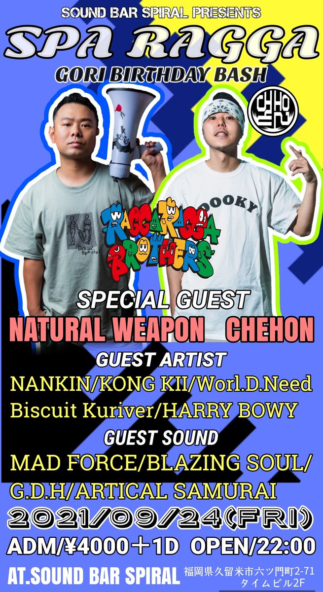 2021年09月24日(金)

SPA RAGGA
GORI BIRTHDAY BASH

SPECIAL GUEST
CHEHON
NATURAL WEAPON

他にも東海、広島、奈良から
GUESTが勢揃いです！

今のうちから予定確保お願いします!!