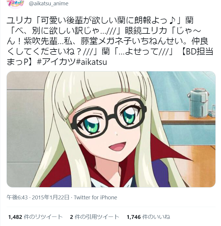 ユリカ「可愛い後輩が欲しい蘭に朗報よっ♪」蘭「べ、別に欲しい訳じゃ