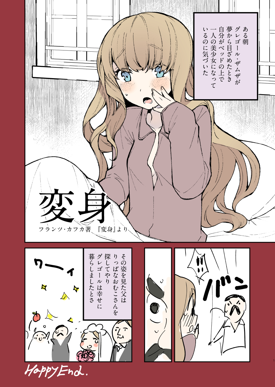 Twitter 上的 クロエ Rt Tsumurachita フランツ カフカ著 変身 より T Co 3yf0csp3jw Twitter