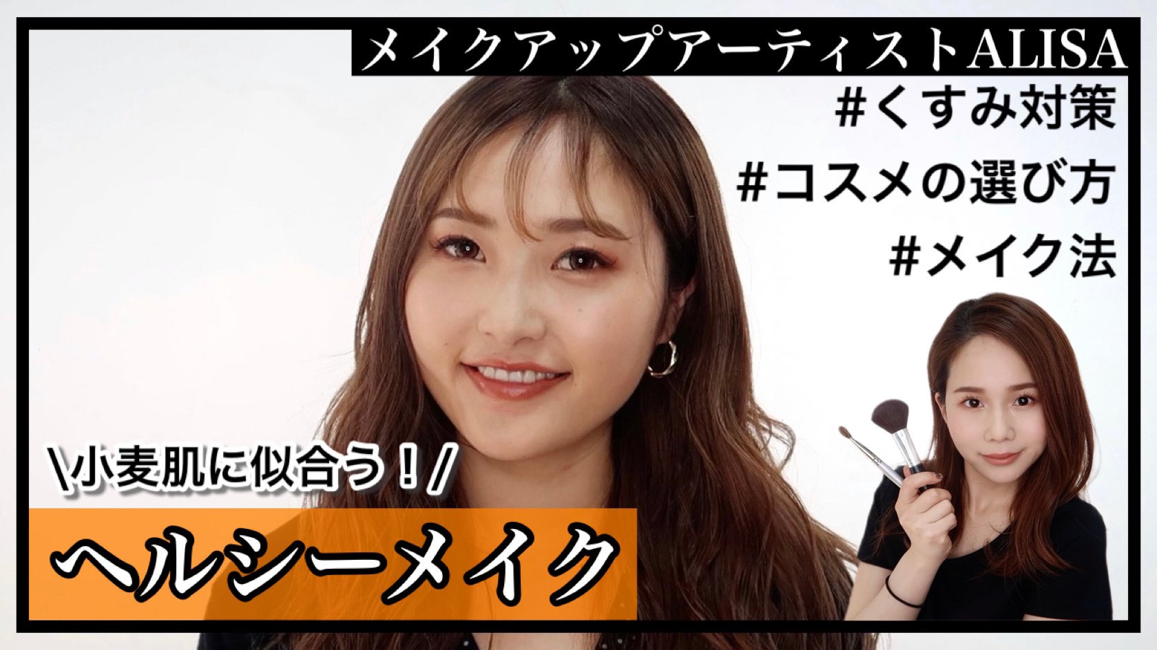メイクアップアーティストalisa メイク本予約受付中 Makeup Alisa Twitter