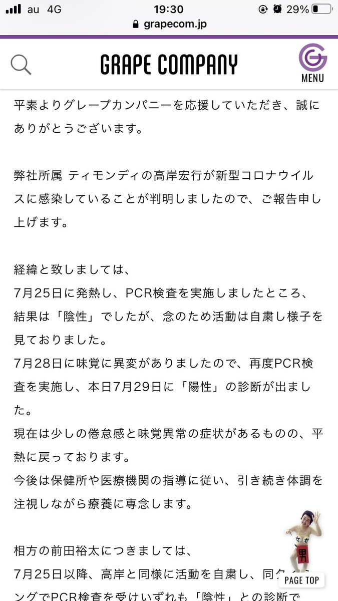 s2_lotus's tweet photo. #TimonD_Maeda 
#Timon_Chan_ 
#grapecom 

あの高岸選手が…泣
早くお元気なお顔を拝見できることを楽しみにしています✨
働き詰めでしたので、心も休めて、また頑張って欲しいです😊🌸 https://t.co/kT32Kx7FkQ