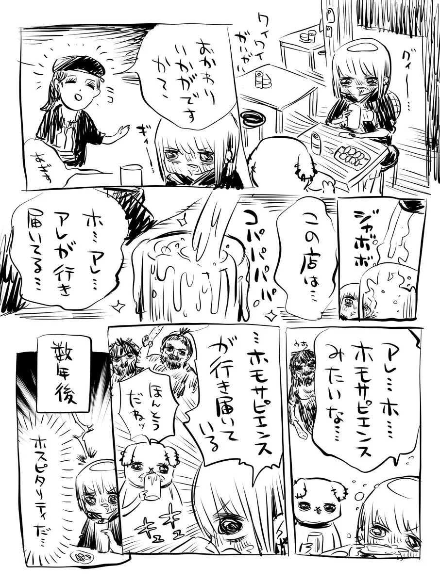 数年後に正解が判明？ホモサピエンスが行き届いている店www
