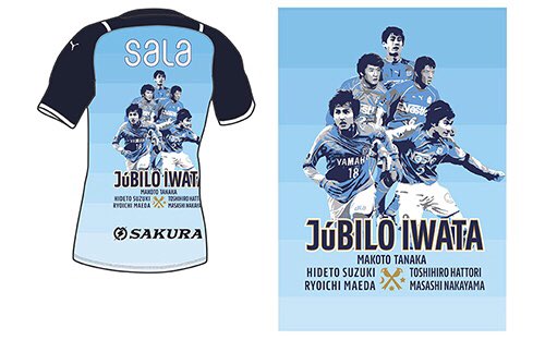 ジュビロ磐田 S Tweet 追加返礼品 紹介 元日本代表の現ジュビロ磐田スタッフ5名直筆サイン入りユニフォーム 中山雅史 服部年宏 鈴木秀人 田中誠 前田遼一 詳細はこちら 心ひとつにジュビロと共に Uniteforw1n Trendsmap