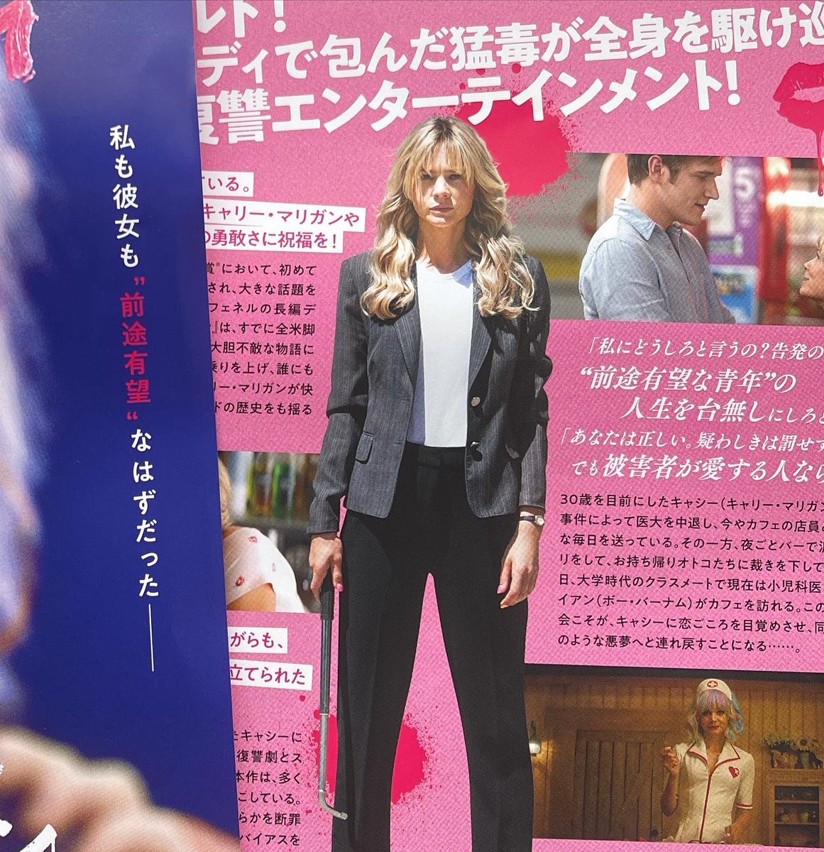 三枝克之 宣伝はエンタメ性を前に出してるけど 余白で語らせる脚本と演出のおかげで むしろ深く考えさせられる映画になっている 僕の英語力ではタイトルの意味がまったくわからなかったけど なんかいい邦題付けられなかったのかなぁ