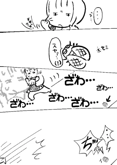 ホラー漫画です #育児絵日記 #育児漫画 