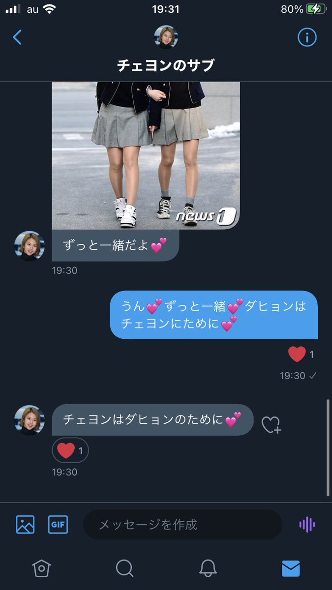 とっても仲良しなダチェンでも受け付けてます💕　2人にいじめられたい子おいで💕　ダチェンの時はお貢ぎはお気持ち次第で💕　くれたらうれしいな💕