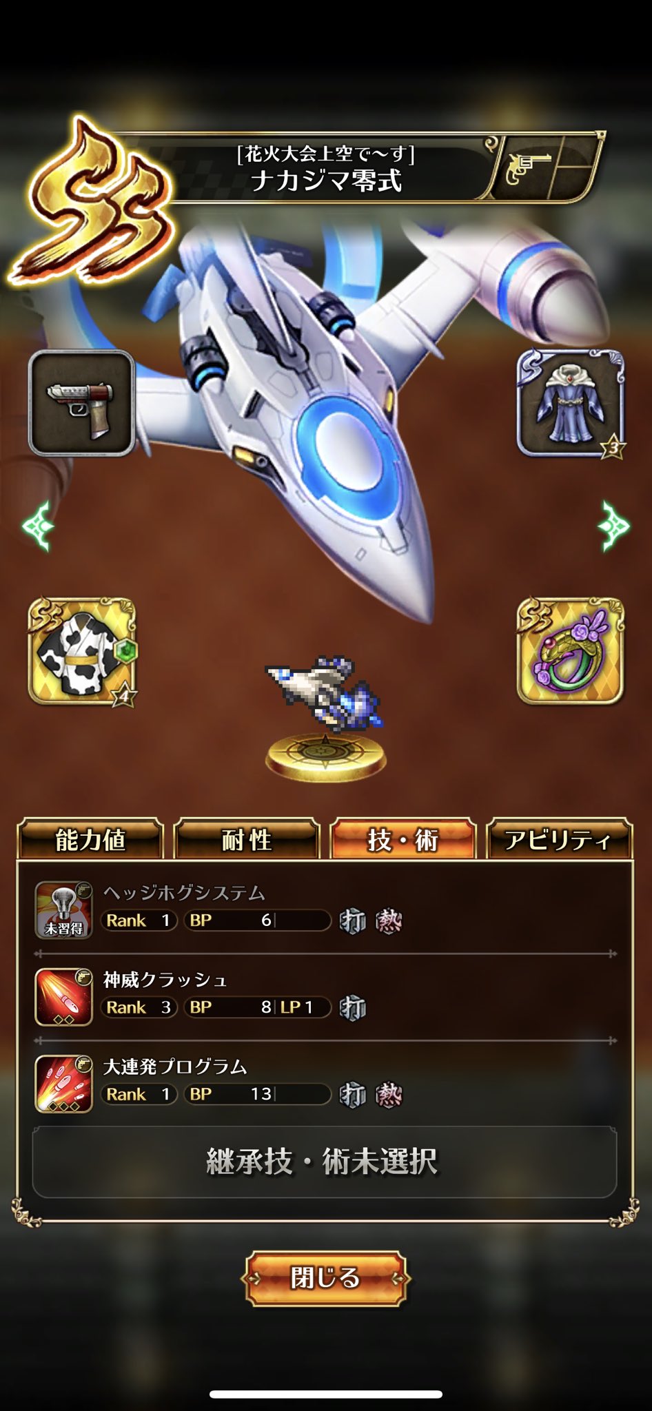 ごじゅうあらし 質問です この技閃いた人いますか 技使っても 通常技で殴っても閃かないのですが 閃いた人いらっしゃいましたらどんなカンジで閃いたか教えてもらえませんか ロマ佐賀 ロマサガrs T Co Yh30plj0dm Twitter