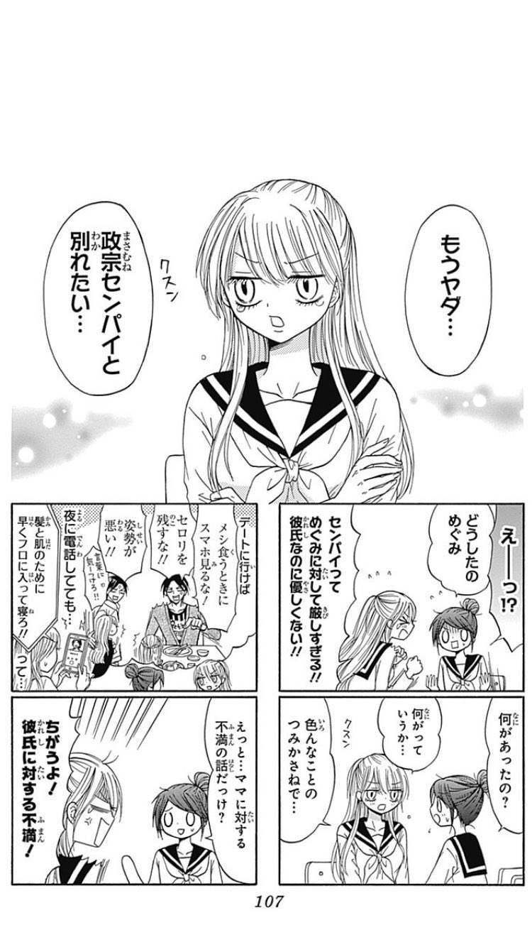 津山ちなみ 最新巻7 21発売予定 漫画が読めるハッシュタグ 4コマ 7 31まで無料配信中のハイスコア10 15巻よりお気に入り回紹介 わがまま彼女とオカンな彼氏 1 2 収録巻1冊丸ごと試し読み High Score 期間限定無料 15 りぼんマスコット
