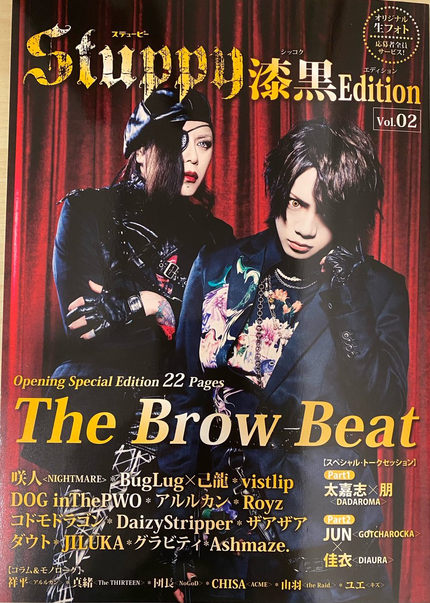 Stuppy』編集部 (@stuppy_jp) / Posts / X