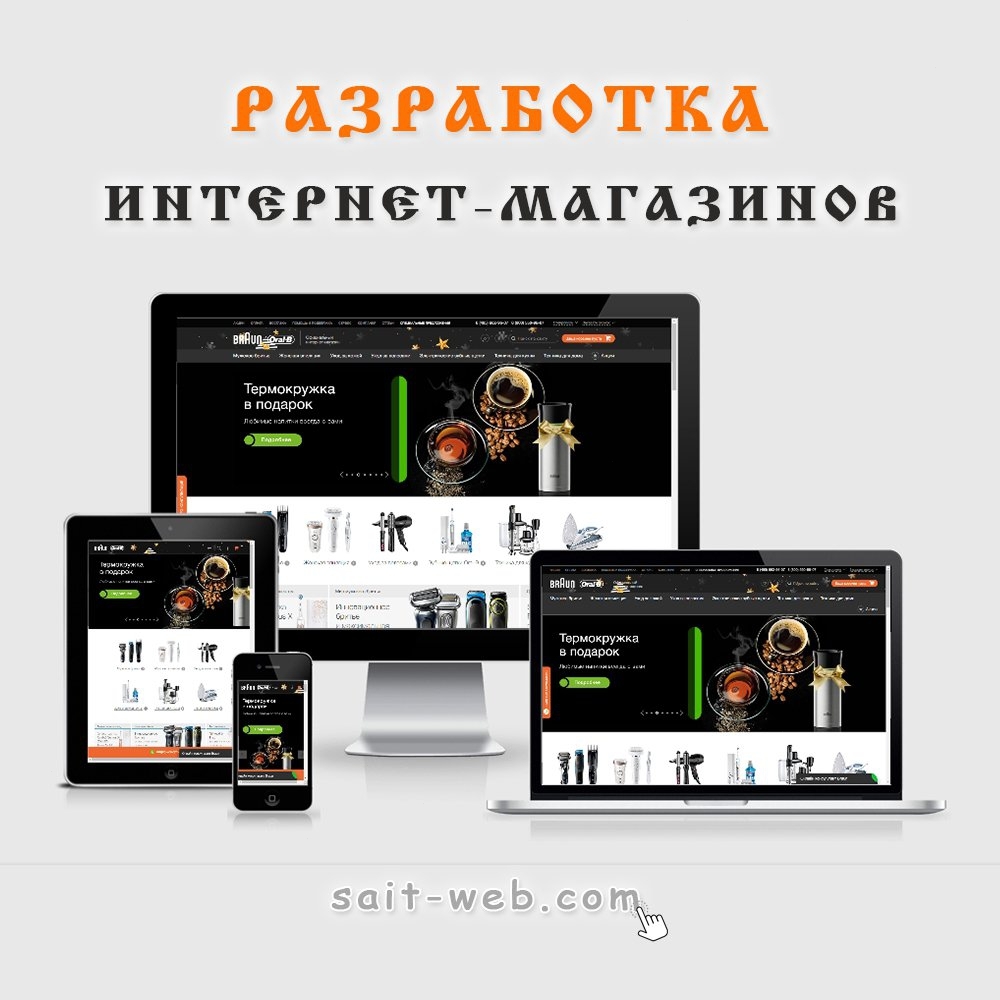 saitwebcom's tweet image. 👌 Разработка интернет-магазинов
🔶 sait-web.com
📱 8-961-44-34-555
⠀
#интернетмагазин #интернетмагазинмосква #разработкасайтов #разработкаинтернетмагазина #продвижениесайтов #сайтподключ #вебдизайн #сайт #Москва #сайтмосква #созданиесайтовмосква #webdesign
