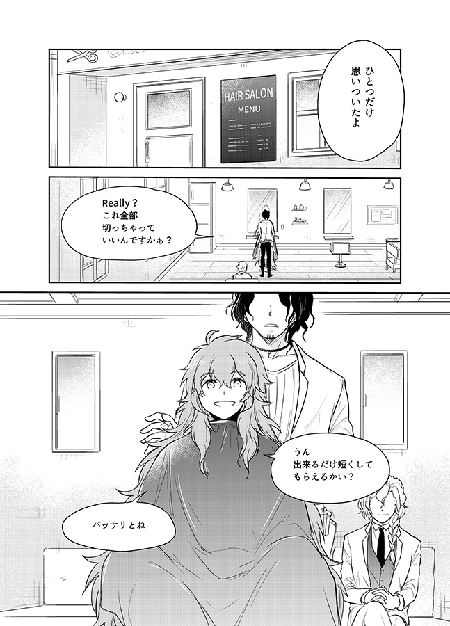 FGO・ロマニ漫画『この足で飛べる』(1/4)

*第一部終局・アニメエピゼロネタバレ有。

ロマニが「人間」になった翌日のお話です。
映画で追加の過去エピソードをお出しされる可能性あったので
捏造するなら今のうち!という感じで描きました。
明日からの終局映画楽しみ…! 