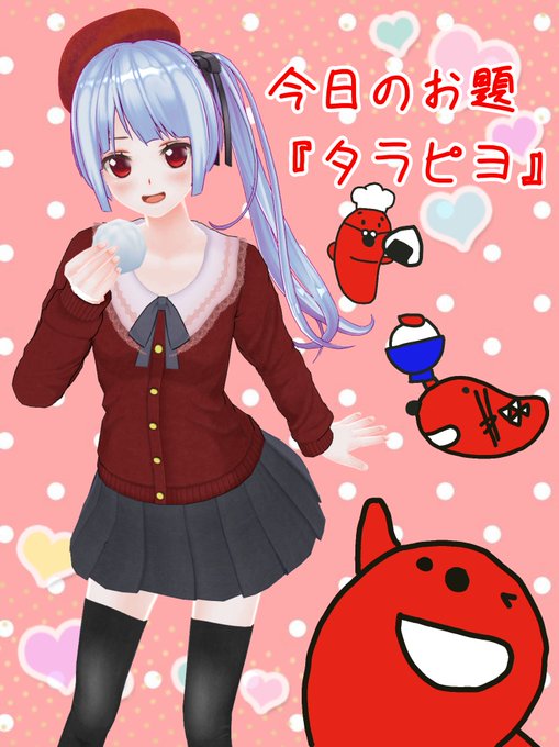 タラピヨのtwitterイラスト検索結果