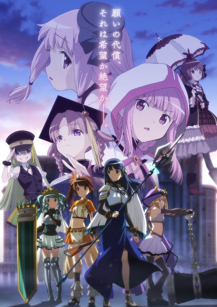 神浜に行けば 魔法少女は救われる マギアレコード 魔法少女まどか マギカ外伝 2nd Season 7 31放送開始 Togetter 神浜に行けば 魔法少女は救われる マギアレコード 魔法少女まどか マギカ外伝 2nd Season 7 31放送開始 Togetter
