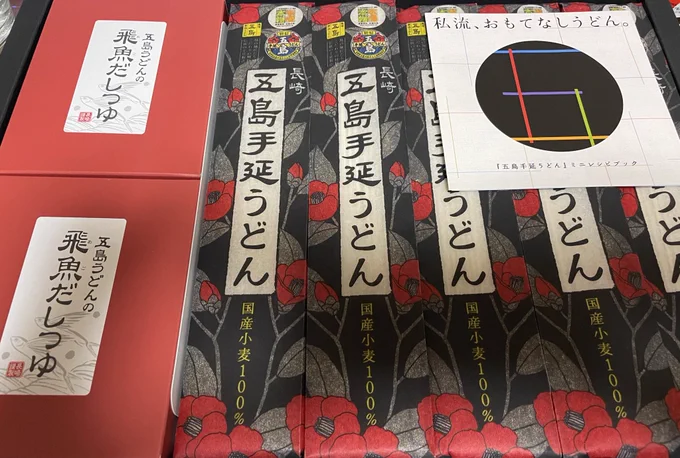 いつもお世話になっているお師匠様に感謝の意を込めてお中元を送ったところお礼にとお中元頂きました!!ありがとうございます😭

凄く美味しそうです✨✨
これから茹でて頂きたいと思います! 