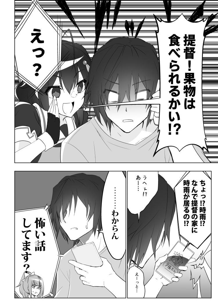 時雨に看病してもらう話 #漫画 #艦これ #艦隊これくしょん #時雨 #夕張 https://t.co/29OJEZ9TAk 