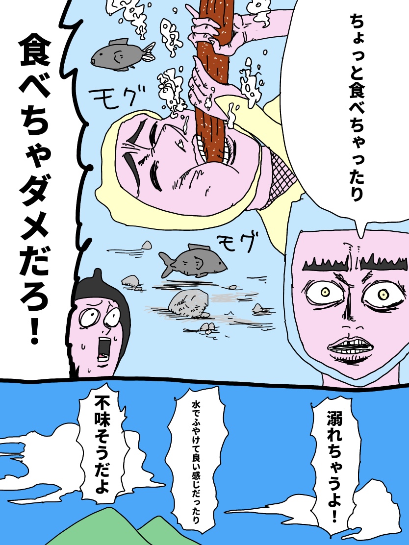『アメリカン忍者の特徴』

#コルクラボマンガ専科 