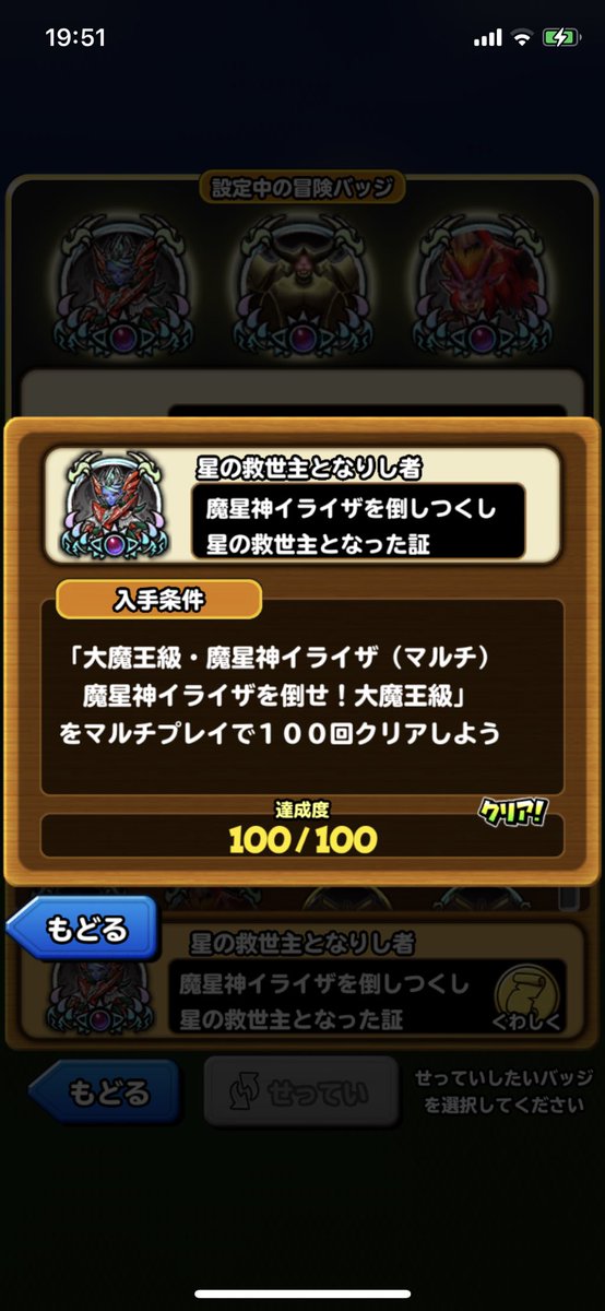 かつ 星ドラ300s Katsu14y1 Twitter かつ 星ドラ300s Katsu14y1 Twitter