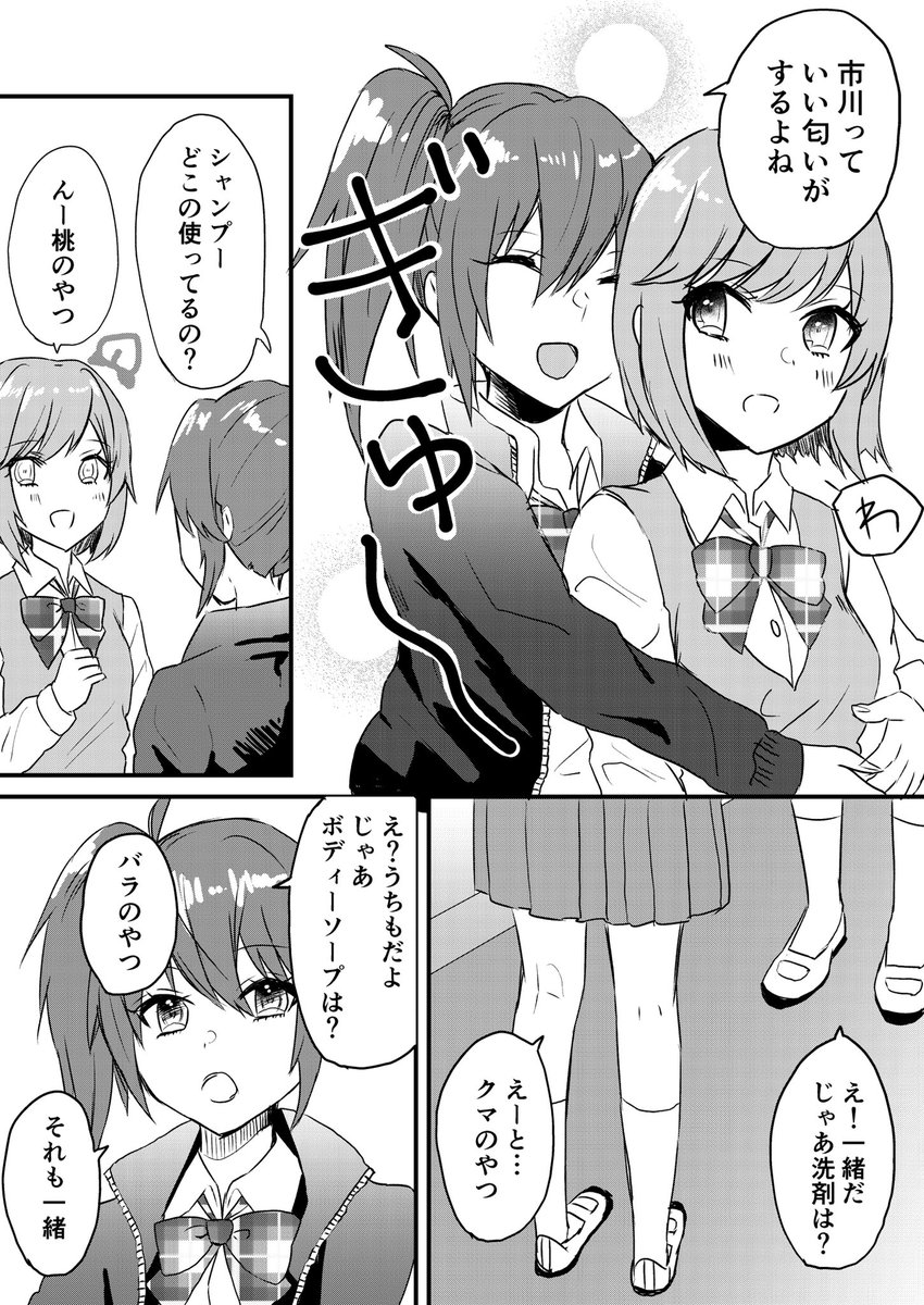 【においに敏感な女子】#漫画が読めるハッシュタグ #創作百合 #百合漫画 