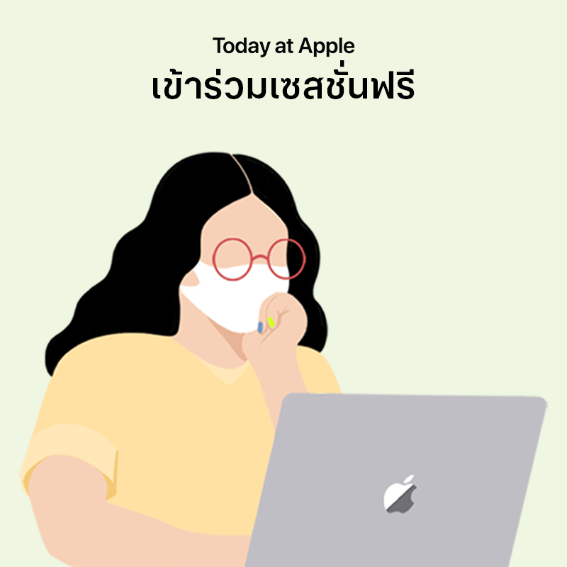 Apple's tweet photo. ค้นพบวิธีใช้งานอุปกรณ์ Apple ให้เต็มขั้นล้ำหน้ากว่าใครในเทอมนี้