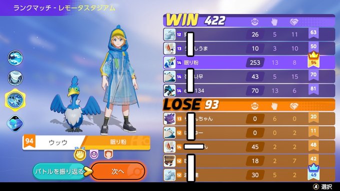 Liste Des Tweets眠り粉 A Donne Le Hash ポケモン 1 Whotwi Analyse Graphique Twitter