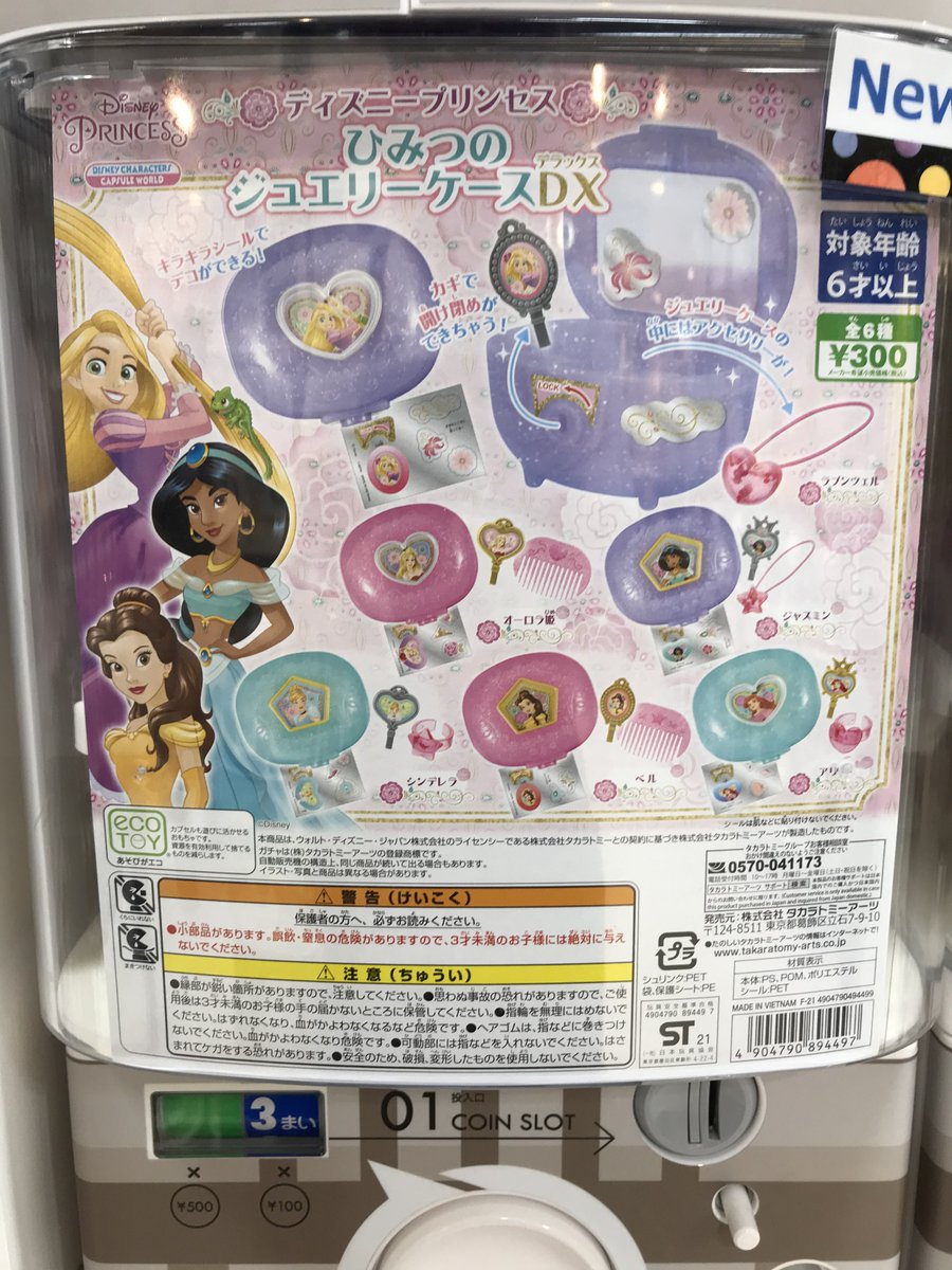 ジュエリースタンド