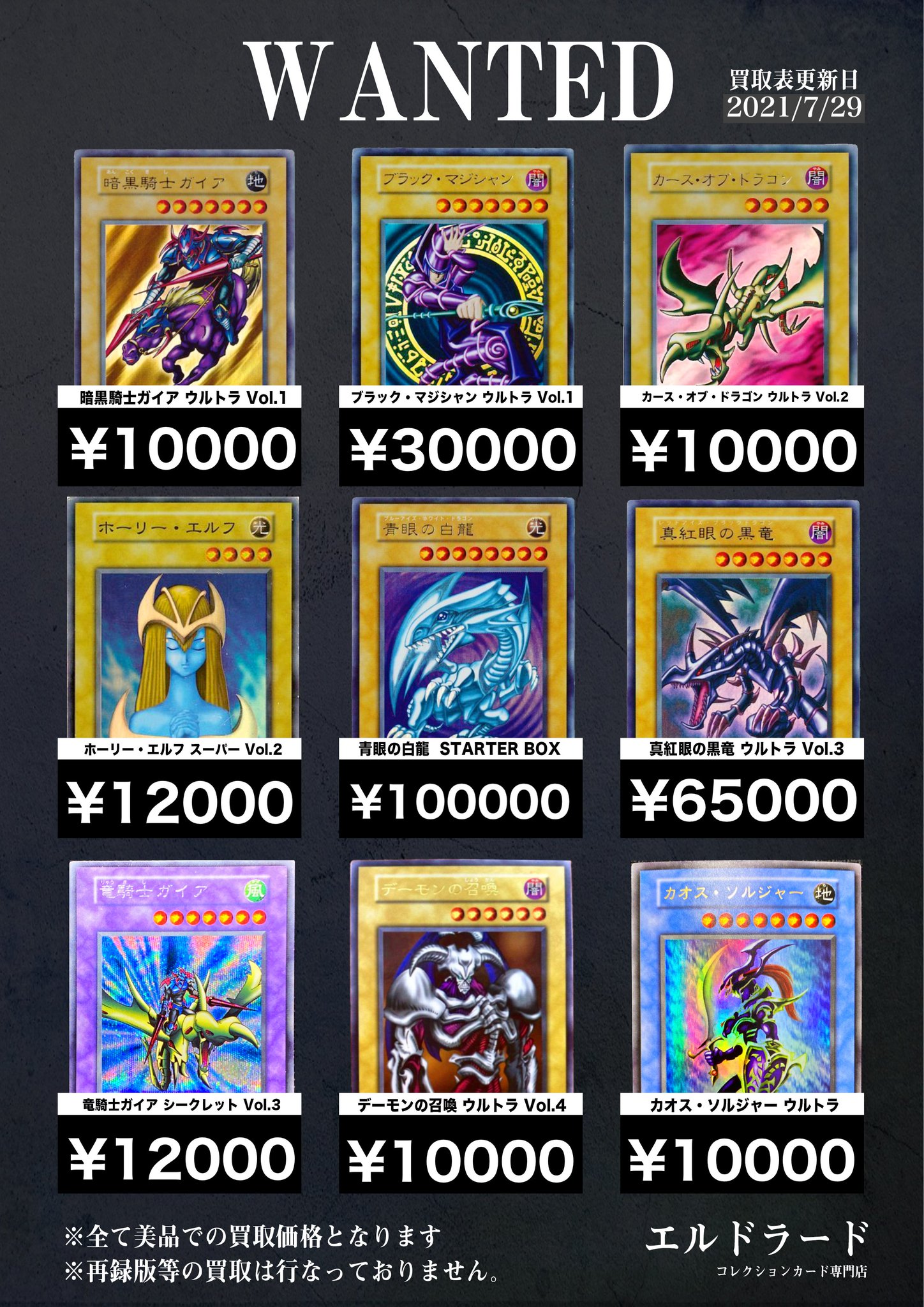 遊戯王カード 初期 - 遊戯王 遊戯王カード 初期 - 遊戯王