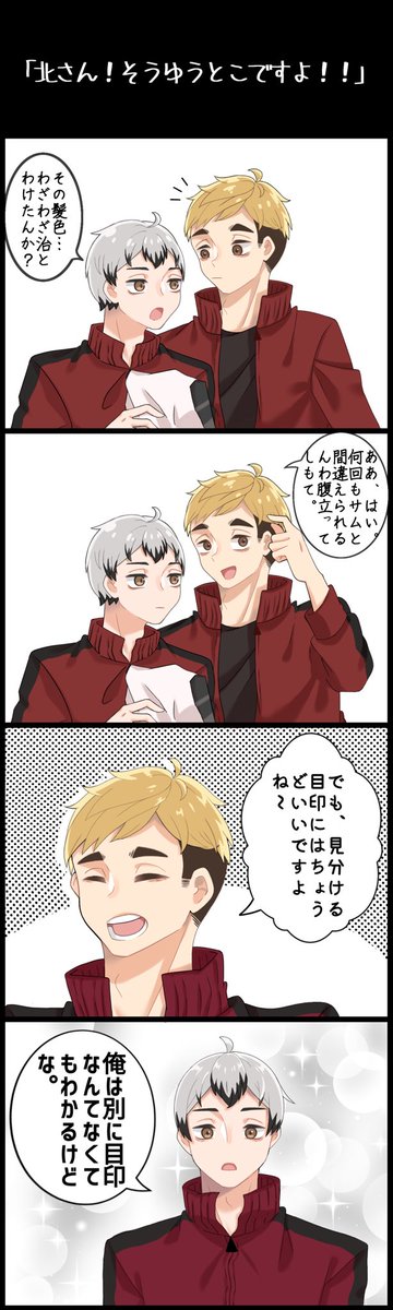 北侑のtwitterイラスト検索結果