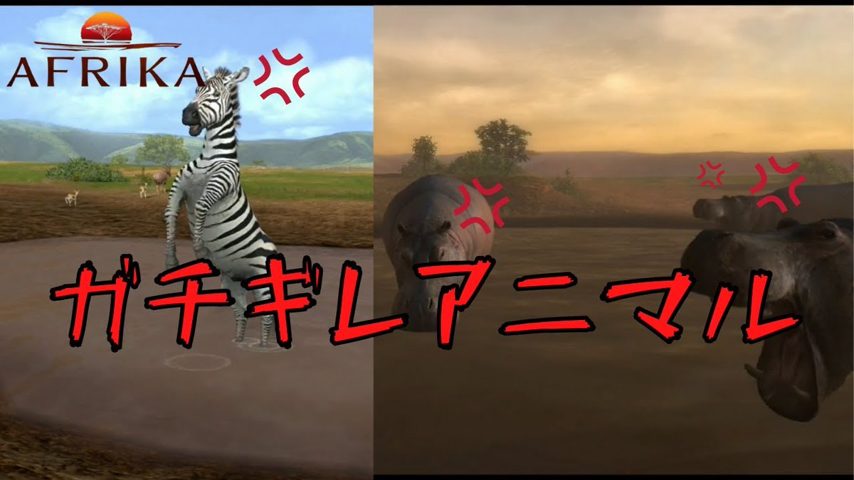 CES_RADIO's tweet photo. #2 パーソナルスペースを大切にする系アニマル[AFRIKA]
https://t.co/O8it43GtZV

#アフリカ #カバ #シマウマ #Africa #ゲーム実況 #ゲーム実況者好きさんと繋がりたい #ゲーム好きと繋がりたい https://t.co/vSka7991d7