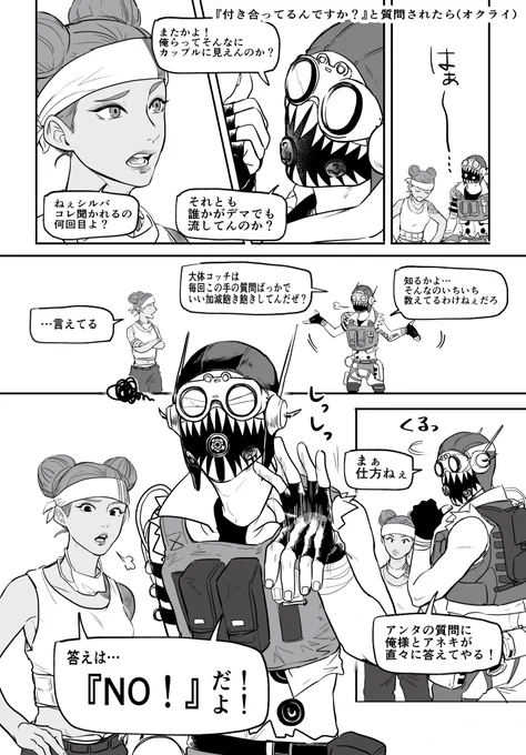 ゴシップ系記者にしょうもない質問されて『は?そんなわけねぇだろ』って返すレジェンドが見たい…っていう願望
(※組み合わせは完全個人的趣味) 