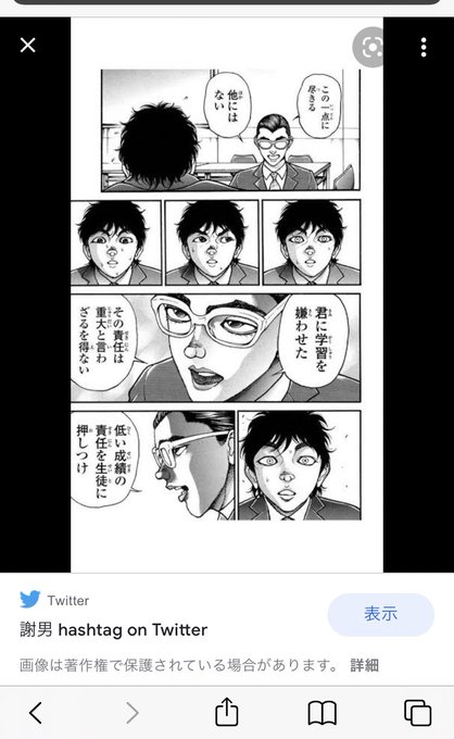 そうだ!!そうだ!!俺が馬鹿なのも教師のせいだ!!(;`皿') 