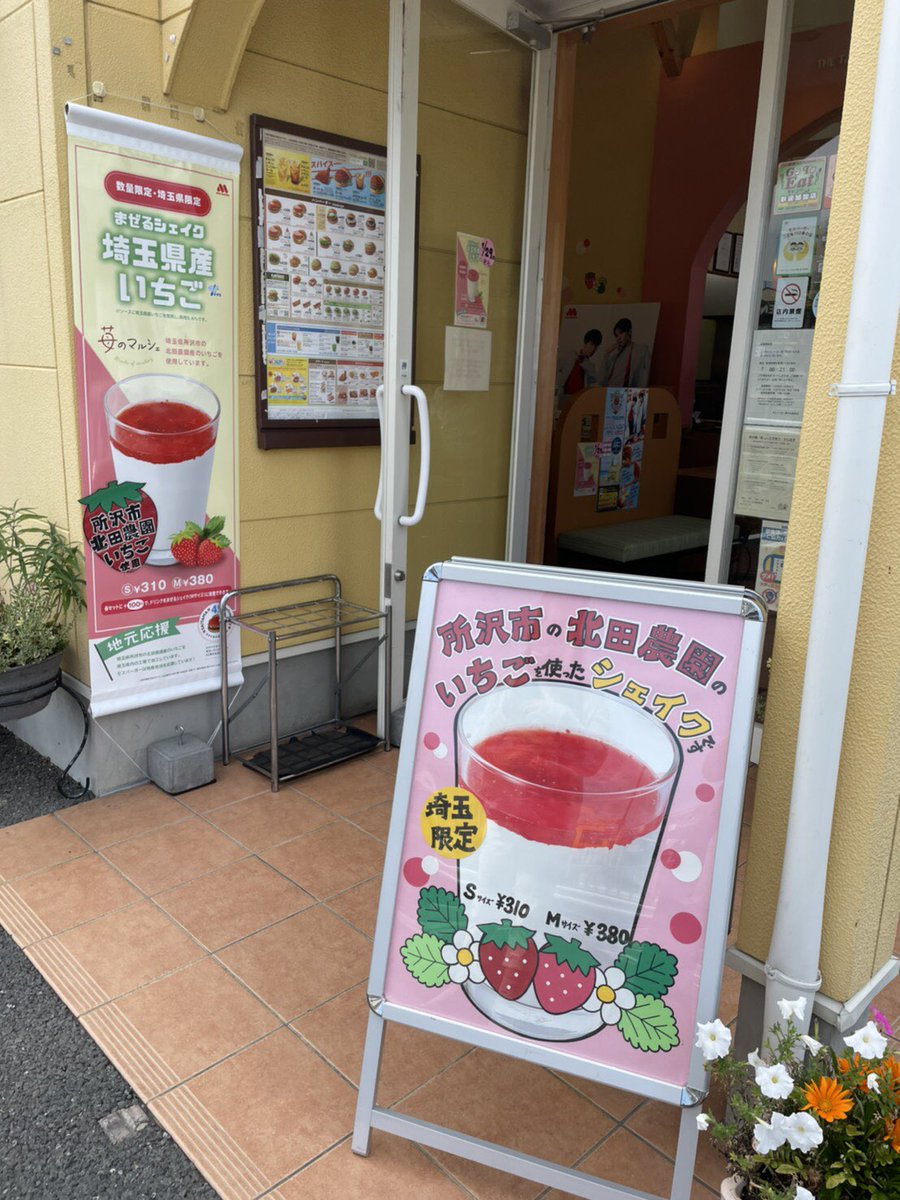 所沢北田農園 Ichigo Marche Twitter 所沢北田農園 Ichigo Marche Twitter