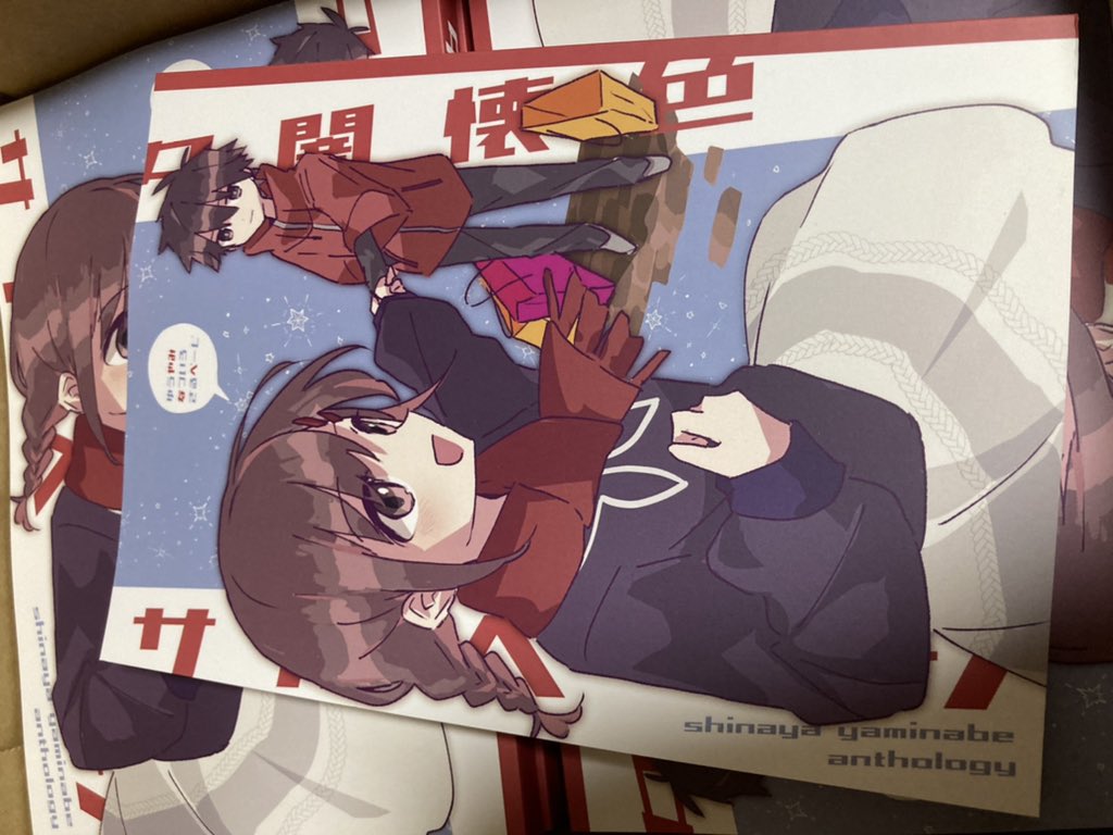 執筆者様の情報に続きまして、当アンソロジーの実物が届きましたので、本日はなんと、そちらのサンプルもご用意しています！
表紙のイラストも、とっても綺麗に可愛く仕上がりました！