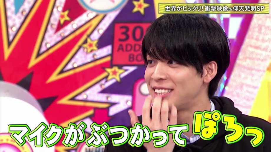 そうちゃん そうちゃんの歯が😭 #アンビリーバボー #松島聡