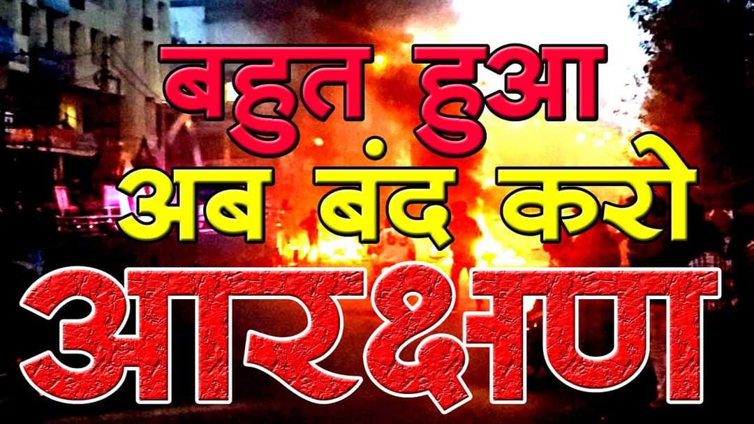 Most Toxic Combination In India
The deadliest hierarchy you can ever get is :-

Middle class family
            ⬇️
General category 
            ⬇️
Male student

#Reservation is #MurderOfMerit