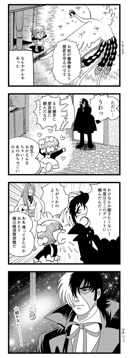 ブラック・ジャック本丸 https://t.co/HjXbYHPPy3 