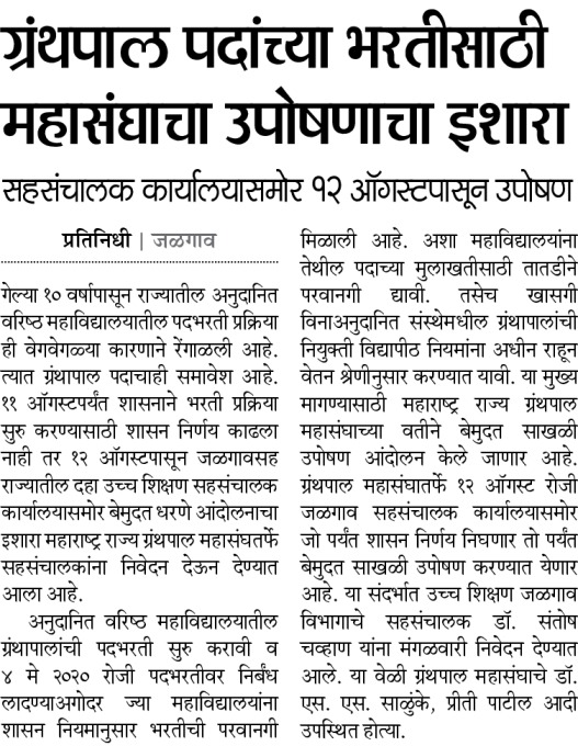 mrgmslis's tweet photo. @supriya_sule @AjitPawar4Mah @AjitPawarSpeaks @samant_uday @CMOMaharashtra @RRPSpeaks @OfficeofUT महाविद्यालयातील पदभरती सुरू करा...🙏 https://t.co/BQmDsO55YJ
