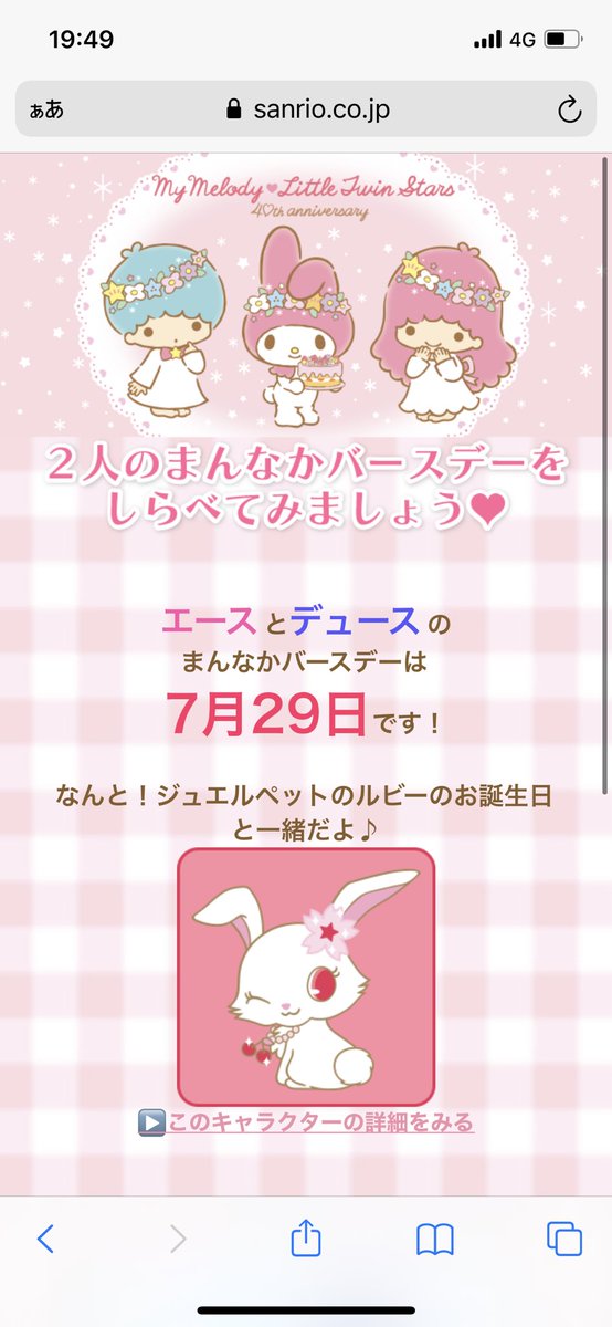 おまめ V Twitter そして密やかにおまめも爆誕してました 運命 おまめ V Twitter そして密やかにおまめも爆誕してました 運命