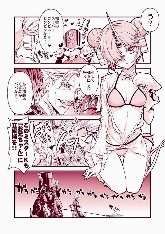 #fgo #FGO6周年 
お祝い、お祝い
また本作りたいなあ 描きかけあるし 