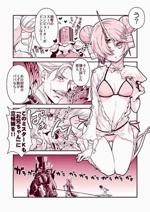 #fgo #FGO6周年 
お祝い、お祝い
また本作りたいなあ 描きかけあるし 