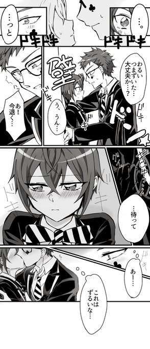 ドキドキさせた責任は取るべきだと思うんだ♣️🌹トレリド 