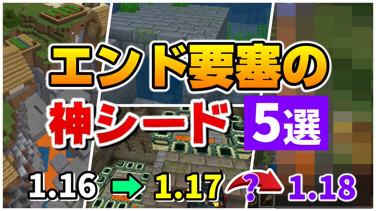 狩人のミタ 2万人ありがとうございます エンド要塞がバグった神シード値は1 18で生き残れるのか 5選 マイクラ統合版 1 17 10 Bedrock Win10 Pe Switch T Co Ad0zore0v0 Youtubeより 19 00 P Twitter 狩人のミタ 2万人ありがとうございます エンド要塞がバグった神シード値は1 18で生き残れるのか 5選 マイクラ統合版 1 17 10 Bedrock Win10 Pe Switch T Co Ad0zore0v0 Youtubeより 19 00 P Twitter