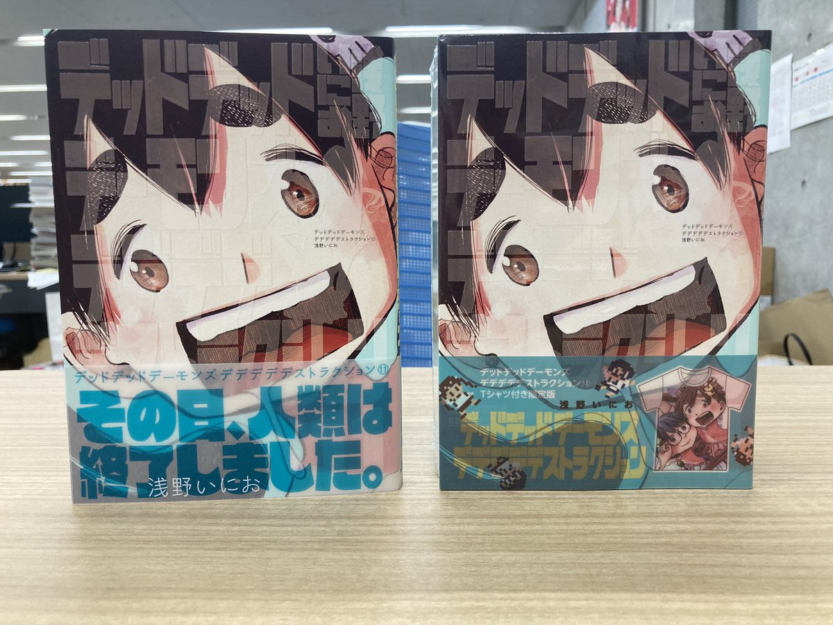 夏・お店屋さん 【新品未開封】【限定版】デッドデッドデーモンズデ