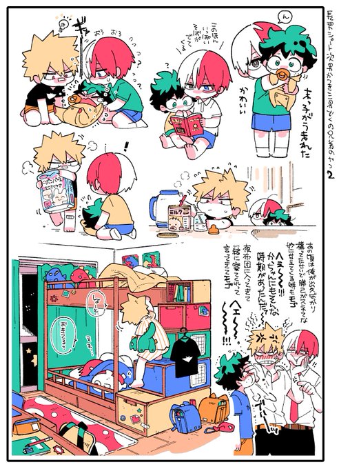 きょうだい2 